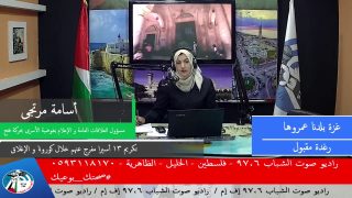 تكريم 13 أسيرا مفرج عنهم خلال كورونا و الإغلاق