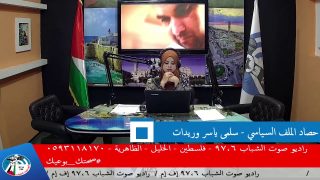 حصاد الملف السياسي