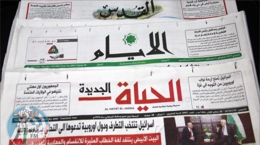 عناوين الصحف الفلسطينية