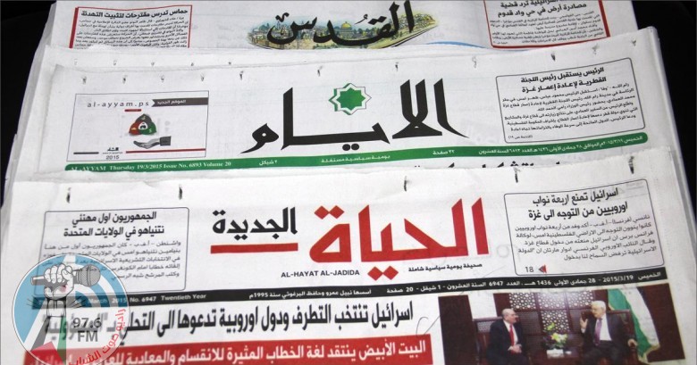 عناوين الصحف الفلسطينية