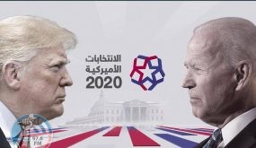 أين وصلت نتائج الانتخابات ومن يكون الرئيس 46 لأميركا؟