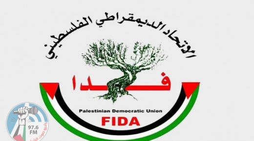 فدا : نرفض تعليمات حماس للتشويش على احتفالات أبناء شعبنا بأعياد الميلاد المجيدة وندعو لإدانتها