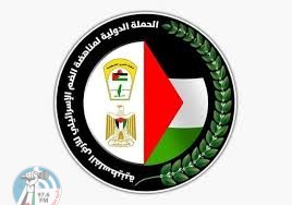 “الحملة الأكاديمية الدولية لمناهضة الاحتلال” تطلق فعاليات اليوم العالمي للتضامن مع الشعب الفلسطيني