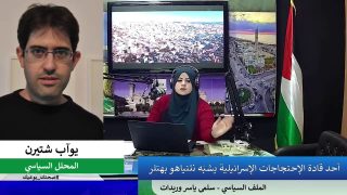 أحد قادة الاحتجاجات الإسرائيلية يشبّه نتنياهو بهتلر
