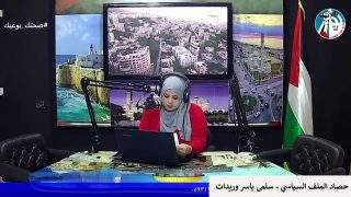 الملف السياسي
