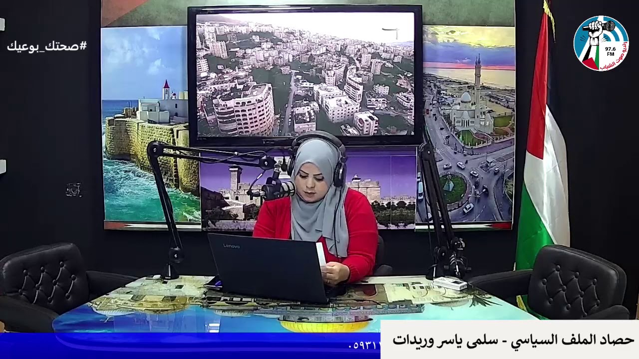 الملف السياسي