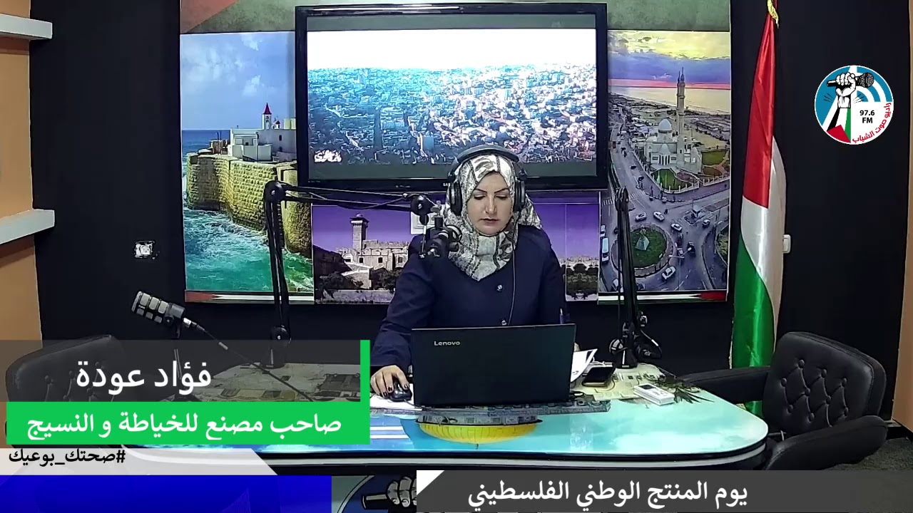 يوم المنتج الوطني الفلسطيني