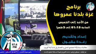 مطالبات بمشاركة المجتمع المدني و الفصائل في إدارة أزمة كورونا