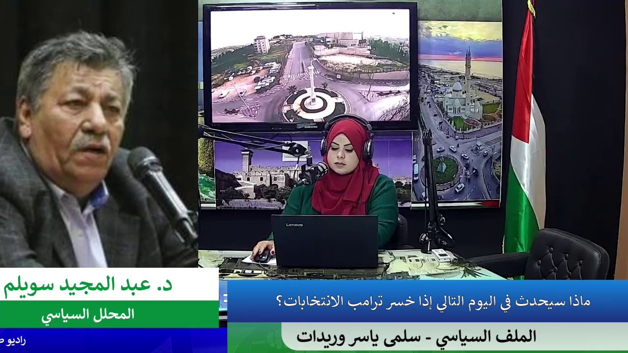 ماذا سيحدث في اليوم التالي إذا خسر ترامب الانتخابات؟