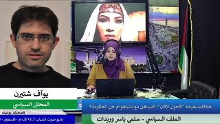 خلافات بقيادة “كاحول لافان”: التساهل مع نتنياهو أم حل الحكومة؟