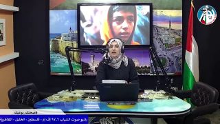 إحياء ذكرى الإستقلال في بيت الشهيد أبو عمار في غزة