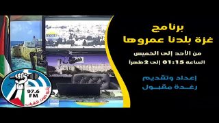 سكان مدينة حمد / غزة