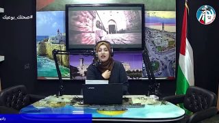 إنطلاق المؤتمر الدولي ” قضايا المرأة الفلسطينية بين المقاربة الوطنية و الدولية