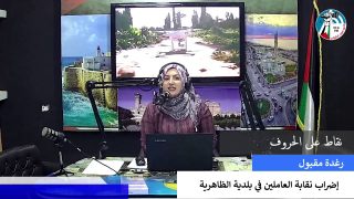 إضراب نقابة العاملين في بلدية الظاهرية