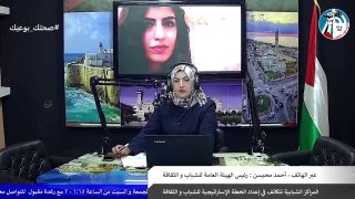 المراكز الشبابية في غزة تتكاتف في إعداد الخطة الإستراتيجية للشباب و الثقافة
