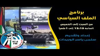 تداعيات فوز بايدن على القضية الفلسطينية