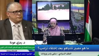ما هو مصير نتنياهو بعد إختفاء ترامب؟