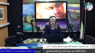 مبادرة للتأكيد على حق الشباب في التعليم الجامعي