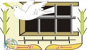 جلسة استئناف تعقد اليوم للأسير المريض بالسرطان حسين مسالمة