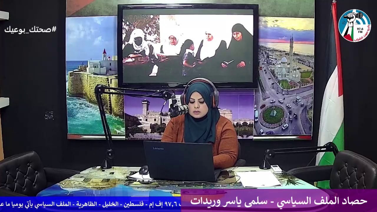 الملف السياسي