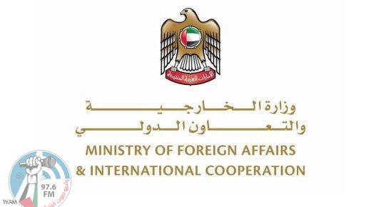 ‎الإمارات تدين الاعتداء على سفينة نقل وقود في جدة