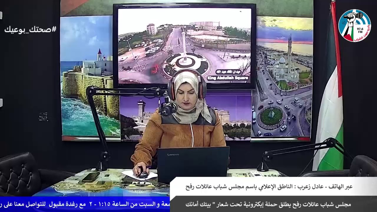 مجلس شباب عائلات رفح يطلق حملة إلكترونية تحت شعار ” بيتك أمانك “