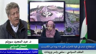 استطلاع: ثبات في قوّة الأحزاب قبل 88 يومًا من الكنيست