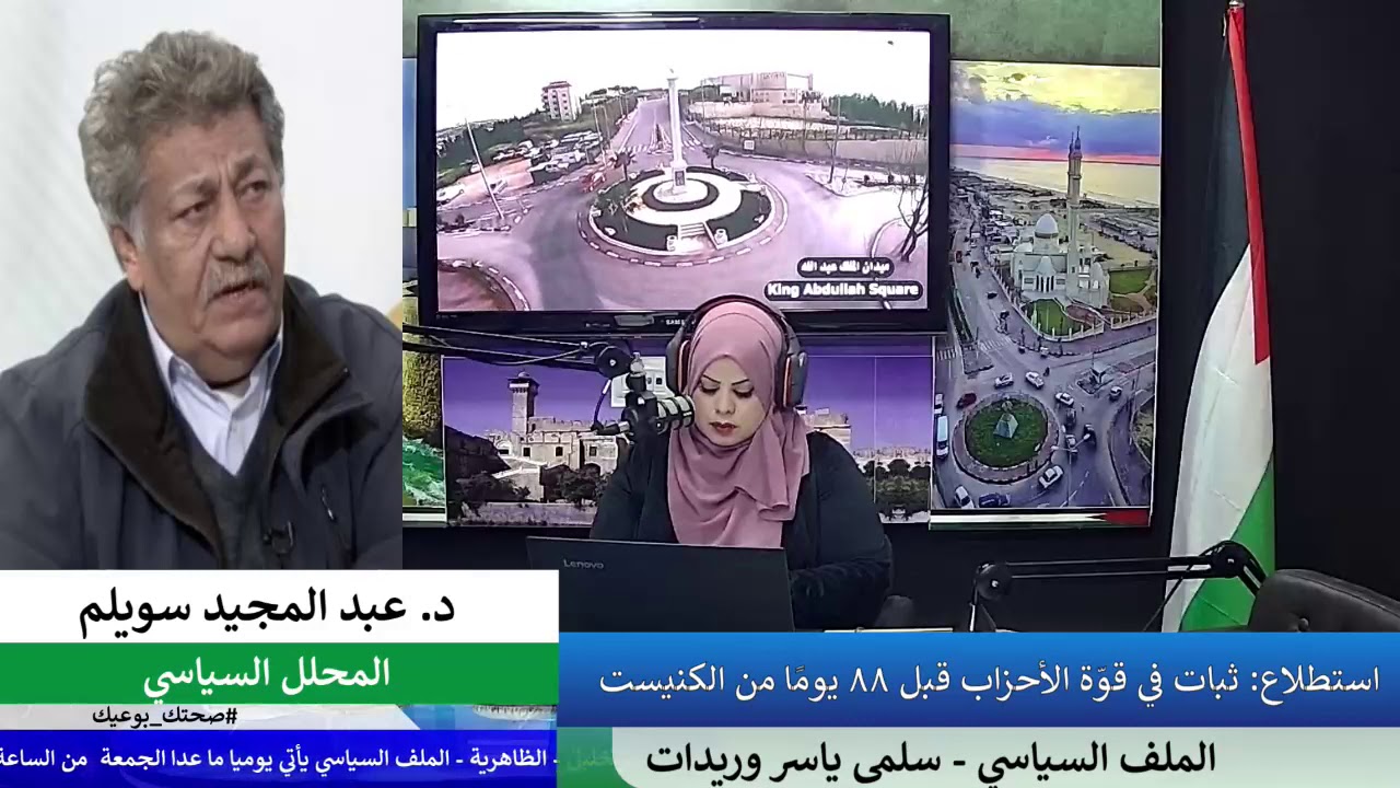 استطلاع: ثبات في قوّة الأحزاب قبل 88 يومًا من الكنيست