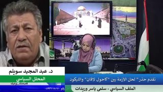 “تقدّم حذر” لحلّ الأزمة بين “كاحول لافان” والليكود