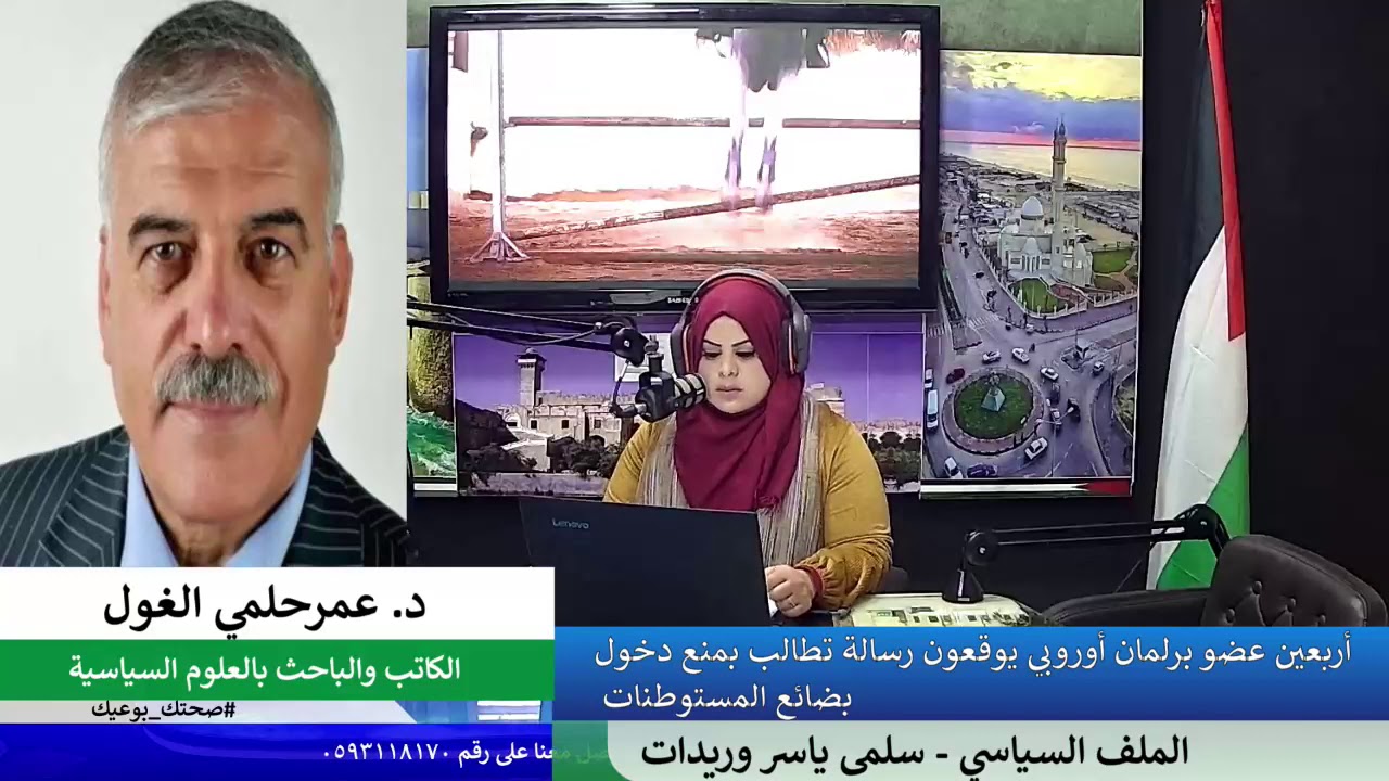 أربعين عضو برلمان أوروبي يوقعون رسالة تطالب بمنع دخول بضائع المستوطنات