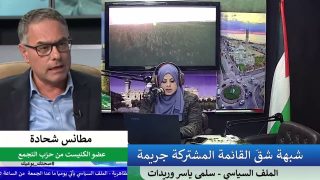 شبهة شقّ القائمة المشتركة جريمة