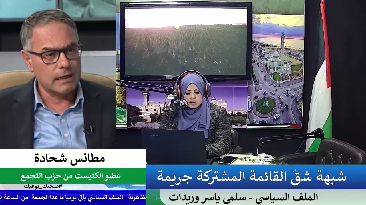 شبهة شقّ القائمة المشتركة جريمة