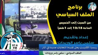 رسميا: الكنيست يحل نفسه؛ انتخابات جديدة في آذار