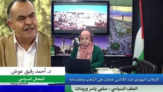 الإرهاب اليهودي ضد الكنائس عدوان على الشعب ومقدساته