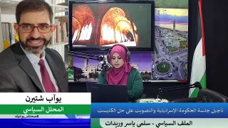 تأجيل جلسة الحكومة الإسرائيلية والتصويت على حلّ الكنيست