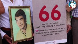 احياء اليوم الوطني لاسترداد جثامين الشهداء