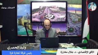 أوضاع قطاع غزة الإقتصادي