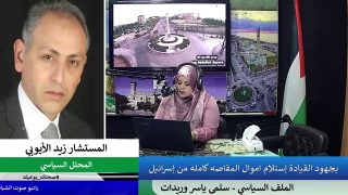 بجهود القيادة إستلام اموال المقاصه كامله من إسرائيل