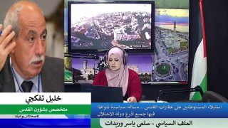 استيلاء المستوطنين على عقارات القدس .. مسألة سياسية تتواطأ فيها جميع أذرع دولة الاحتلال