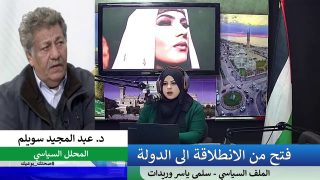 فتح من الانطلاقة الى الدولة