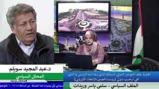 اهمية عقد المؤتمر الدولي للسلام