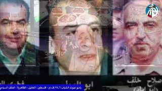 ثلاثون عاما على استشهاد القادة أبو إياد وأبو الهول والعمري