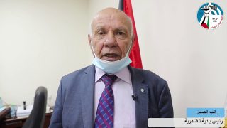 تقرير يدحض الاشاعات التي يتداولها البعض حول المبالغ التي صرفت على