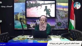 الملف السياسي
