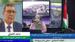 فتح :”اذا فزنا في هذه الانتخابات، سوف نذهب الى حكومة وحدة وطنية”