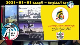 موجة مفتوحة