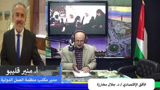 سوق العمل و الوضع الإقتصادي الفلسطيني