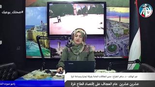 2020 عام العجاف على إقتصاد قطاع غزة