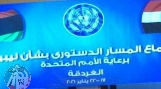 ليبيا :الاتفاق على إجراء الاستفتاء على مشروع الدستور تمهيداً لإجراء الانتخابات