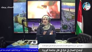 أوضاع العمال في غزة في ظل جائحة كورونا